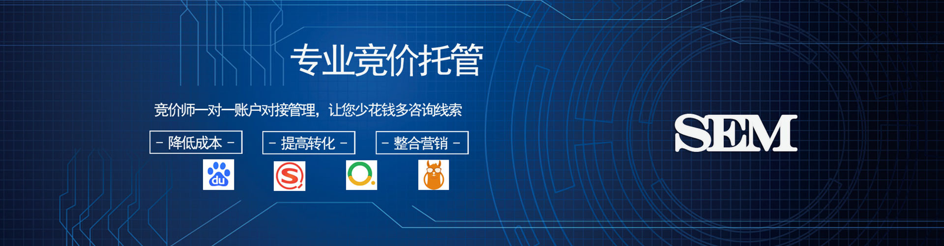 卢龙谷歌sem