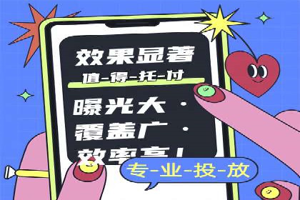 SEM托管策略在移动端的成功实践